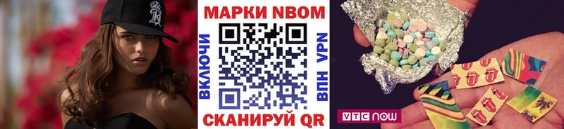 Марки 25I-NBOMe 1500мкг  Пудож 